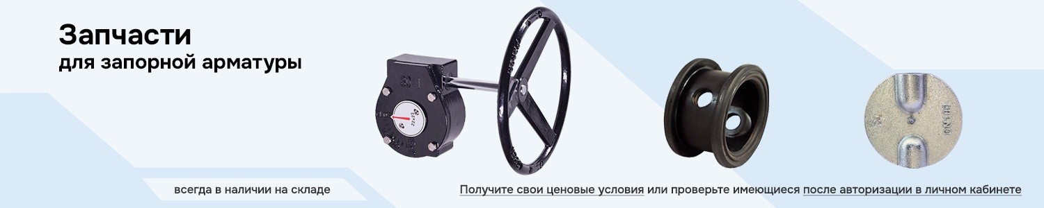 Запчасти (горизонтальный)