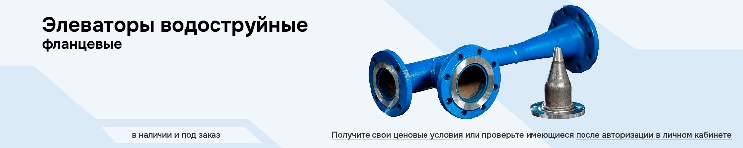 элеваторы (горизонтальный)