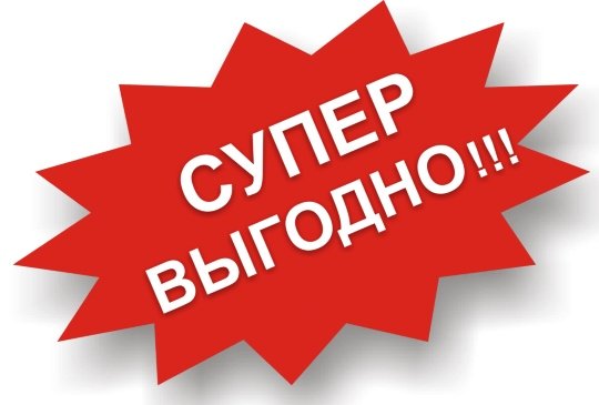 Распродажа филиала г.Екатеринбург Распродажа филиала г.Екатеринбург