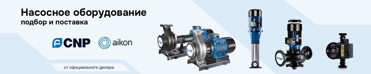 Насосы CNP (горизонтальный)