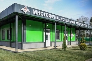 Многофункциональный медицинский центр
