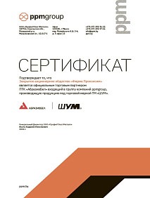 АбразивБел