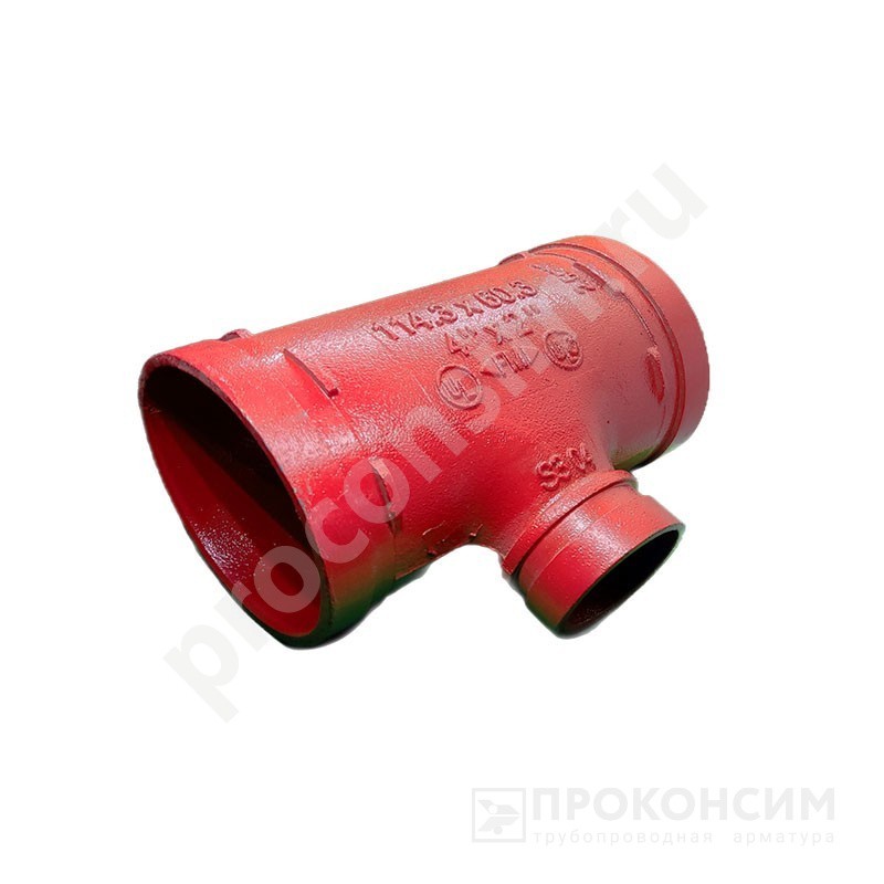 Цена по запросу.  Под заказ. Тройник переходной под муфту DN150х100 (6''х4'') Дн159х114 грувлок (930240280) со склада Проконсим в Москве