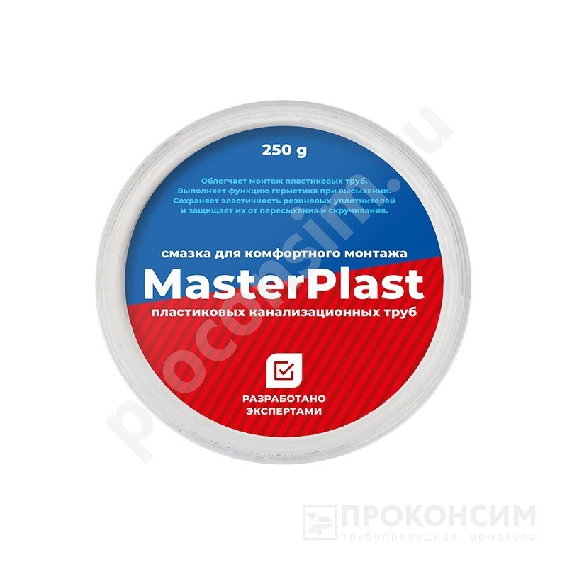 Цена 184,20 рублей с НДС.  В наличии. Смазка силиконовая сантехническая MasterPlast 250г банка (294700125) со склада Проконсим в Москве
