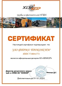 ХЕМКОР