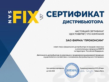SANFIX