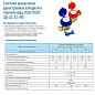 Счетчик воды до 50гр. ОСВХ-40 муфтовый 200мм Декаст (ПК Прибор) купить в Москве | "Проконсим"