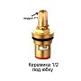 Кран-букса керамика для импортных смесителей /квадрат 7х7 G1/2