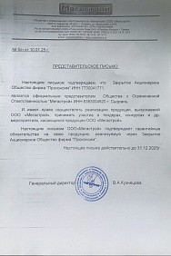 МЕГАСТРОЙ