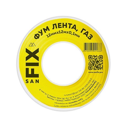 Лента ФУМ SANFIX для газа купить в Москве | "Проконсим"