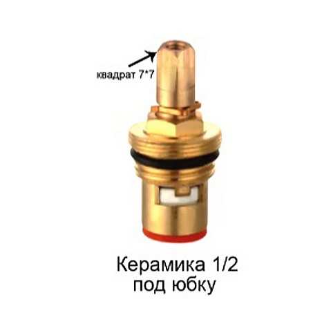 Кран-букса керамика для импортных смесителей /квадрат 7х7 G1/2 купить в Москве | "Проконсим"