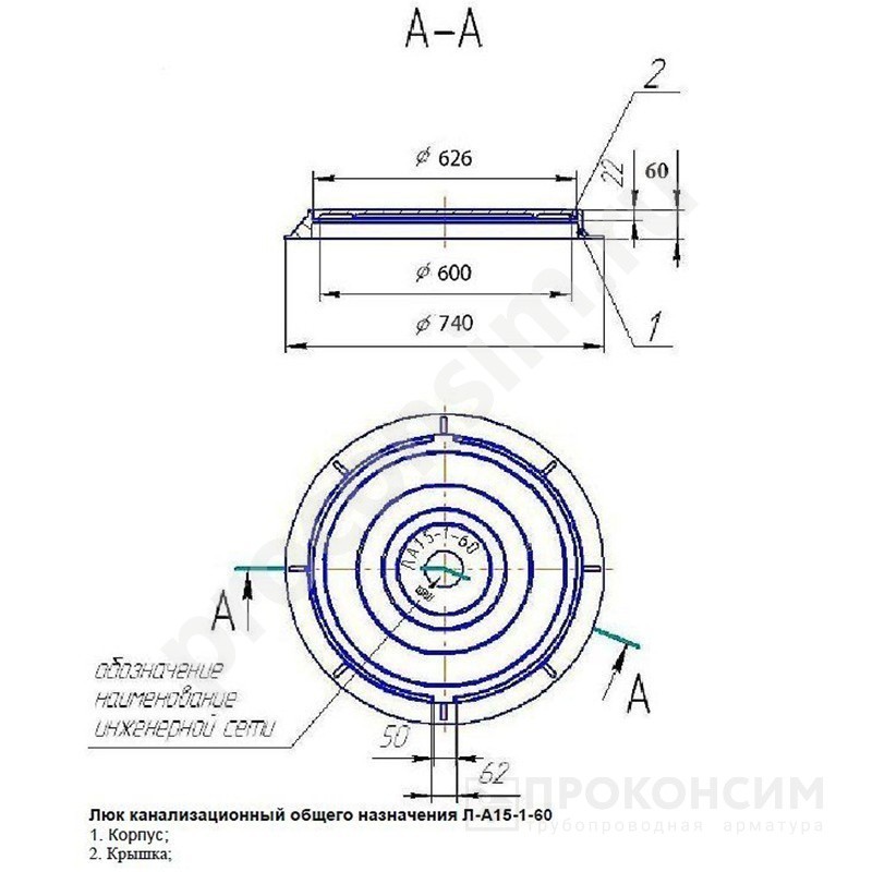 Цена [%TOWN_PRICE%].  В наличии. Люк чугунный ЛУ (А30) -1-60 нагрузка 30кН h50мм 3т. (273100033) со склада Проконсим в Москве
