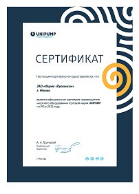 UNIPUMP
