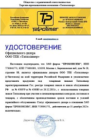 Татполимер